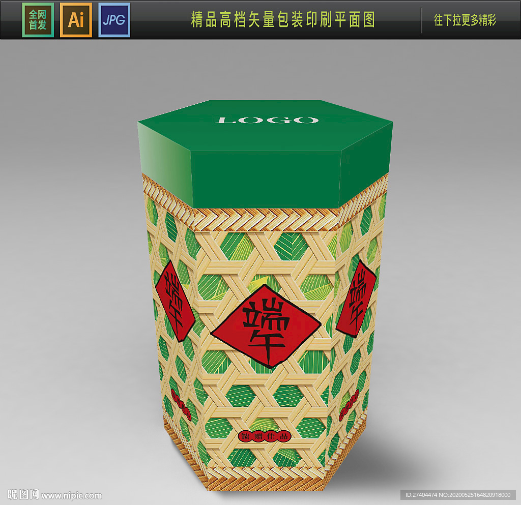 端午异形礼盒包装端出口异形包装