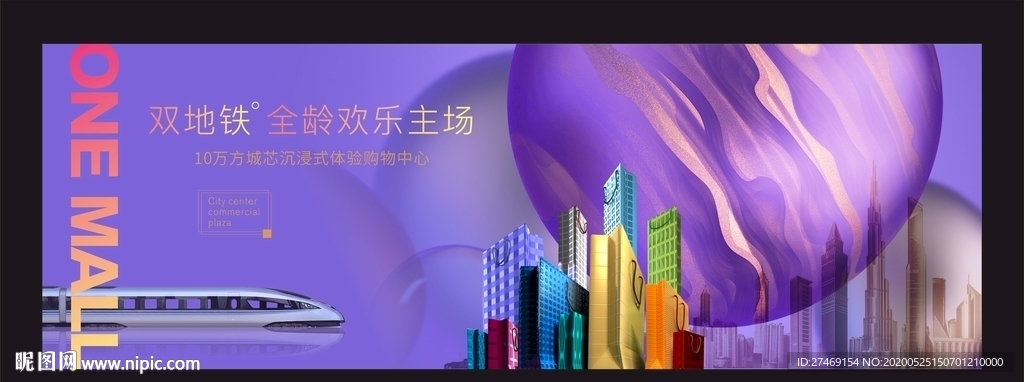 彩色绚丽清新高端商业大都会