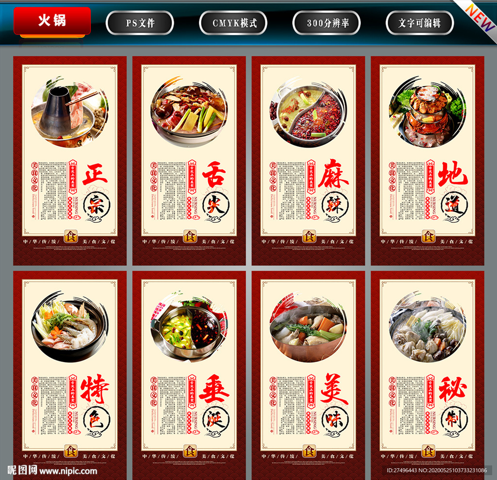 火锅
