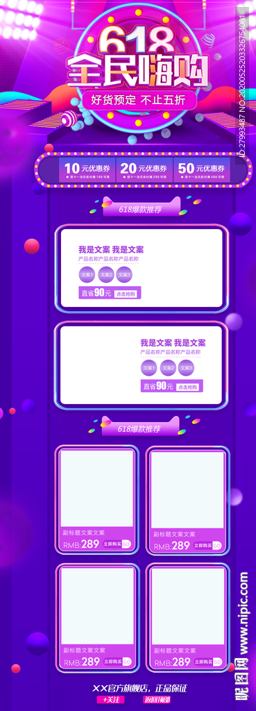 电商详情页