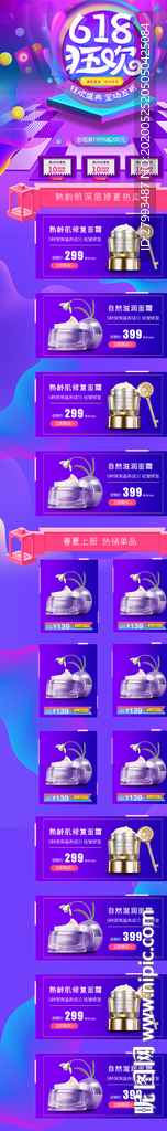 电商详情页