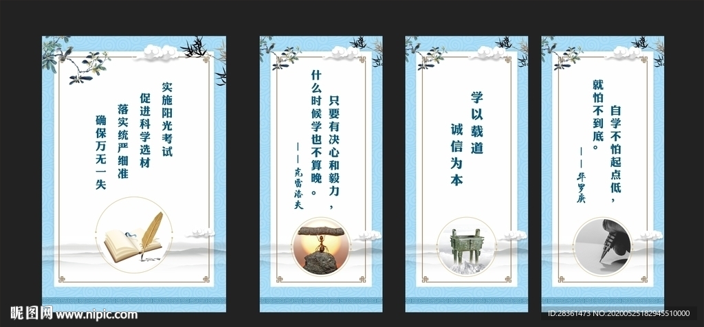 校园文化