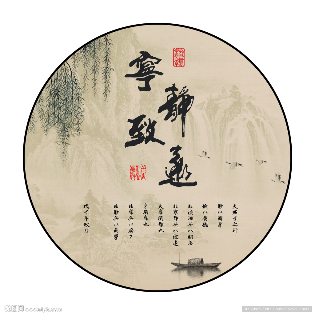 宁静致远装饰画