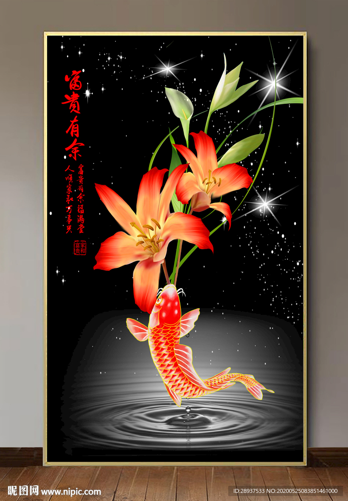 原创玄关手绘鲤鱼郁金花装饰画