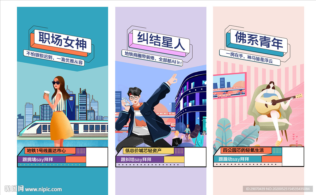 地产微信