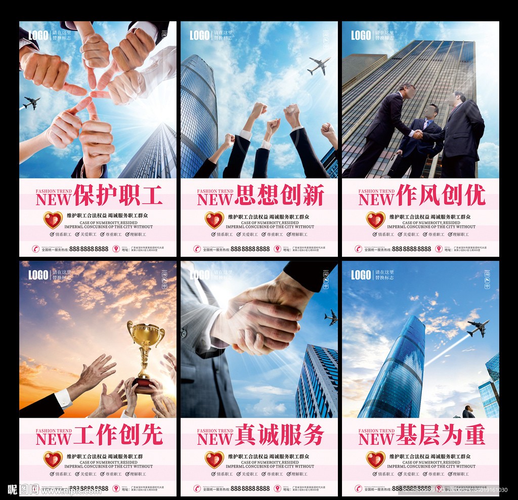 工会展板