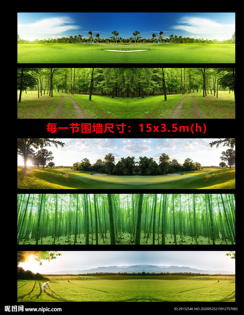 绿植围挡