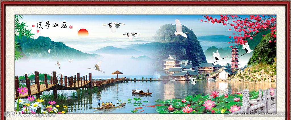 风景如画