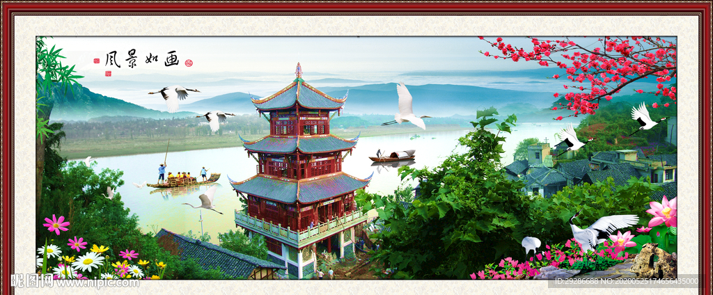 风景如画