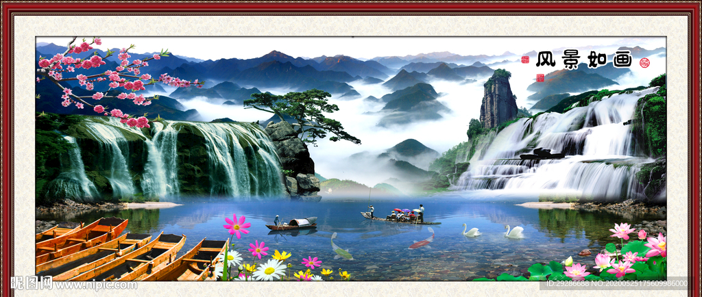风景如画