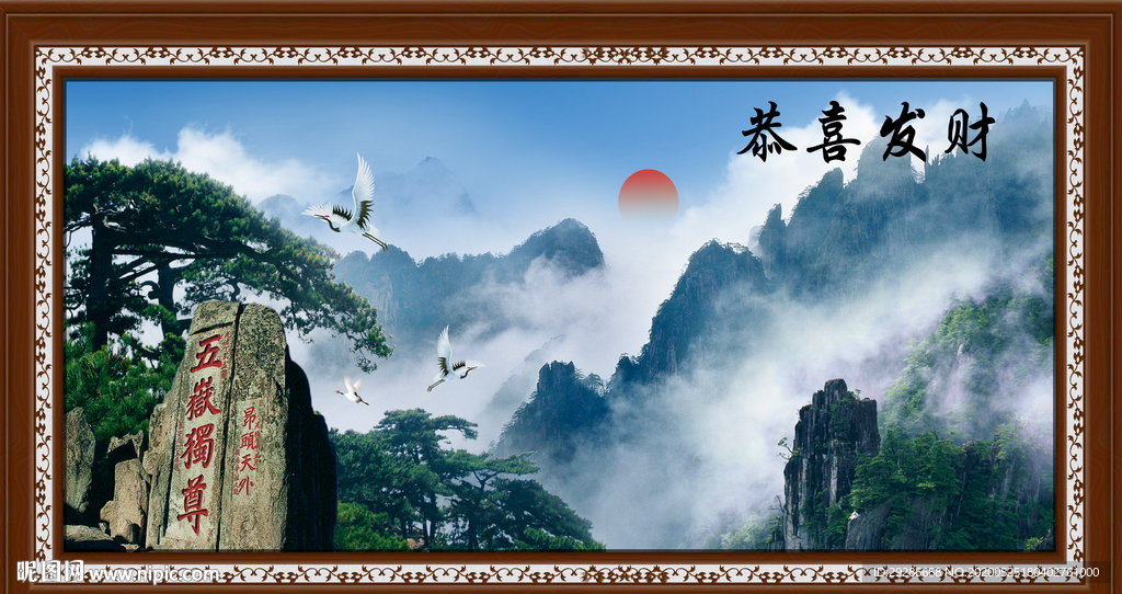 恭喜发财