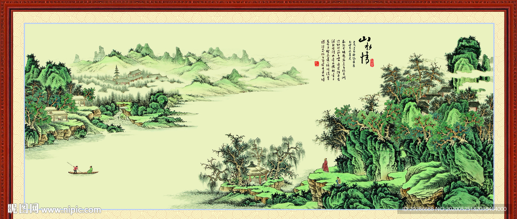 山青水秀