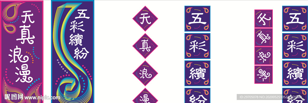 霓虹灯设计