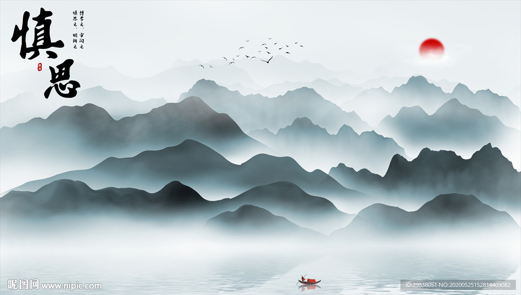 山水画