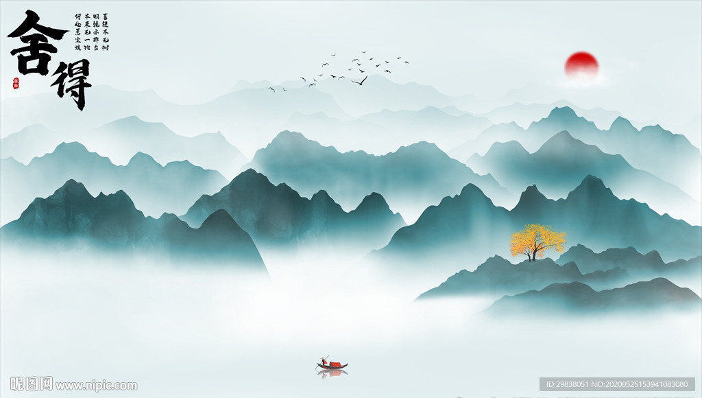 新中式水墨画