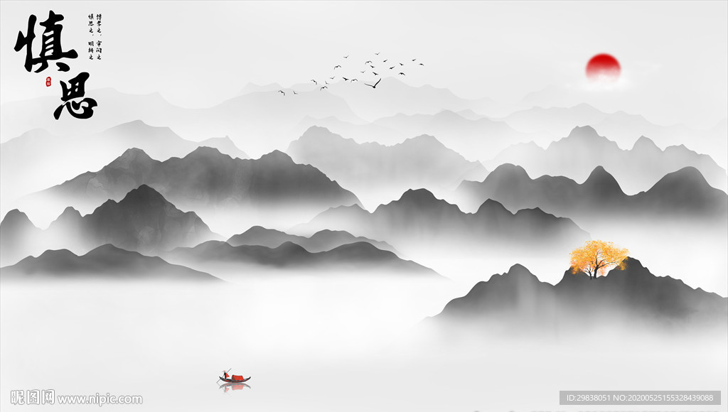 水墨山水画
