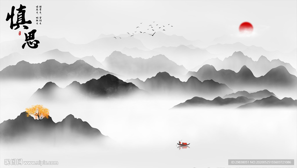 水墨山水画