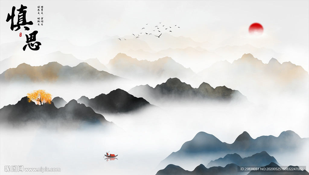 水墨山水画
