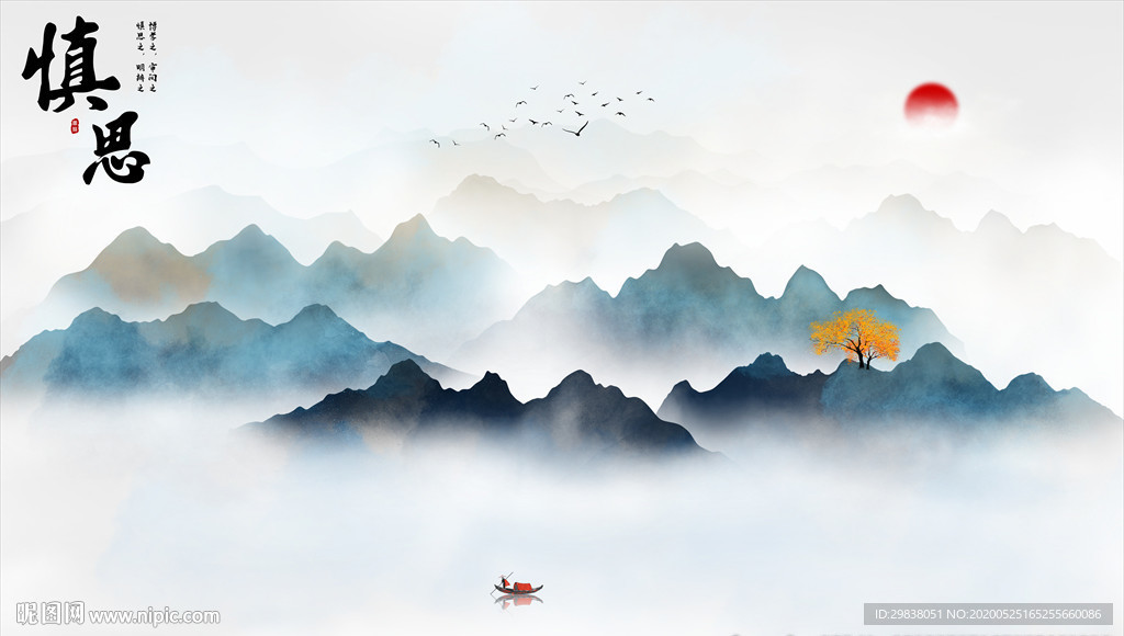 水墨山水