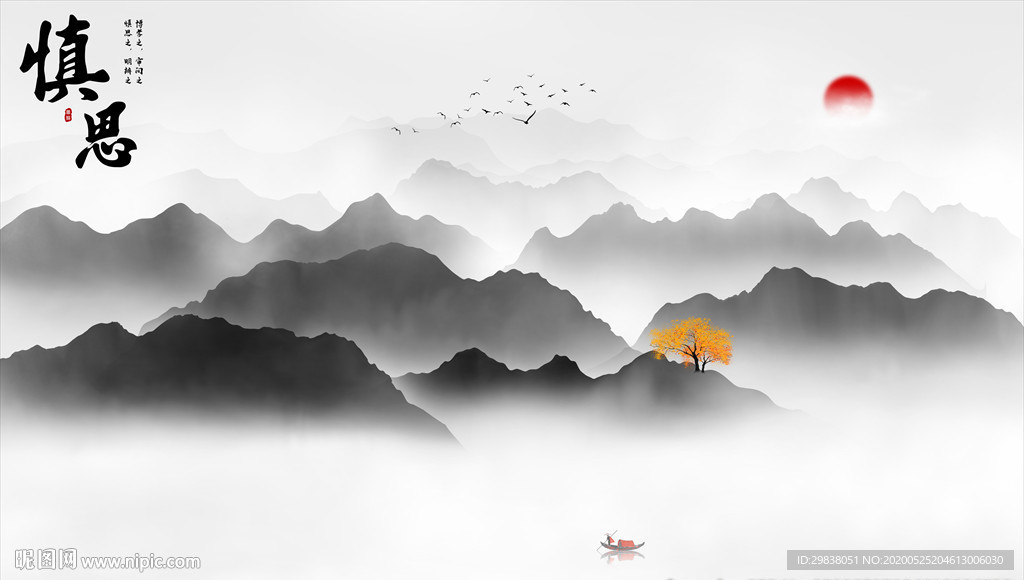 水墨山水画