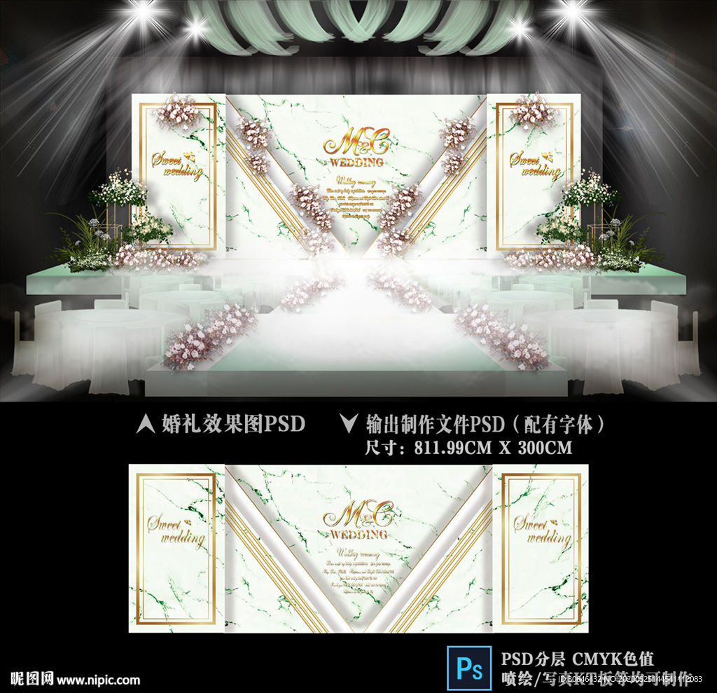 婚礼背景