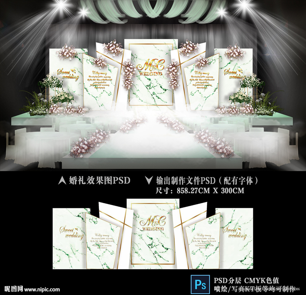 白绿色婚礼