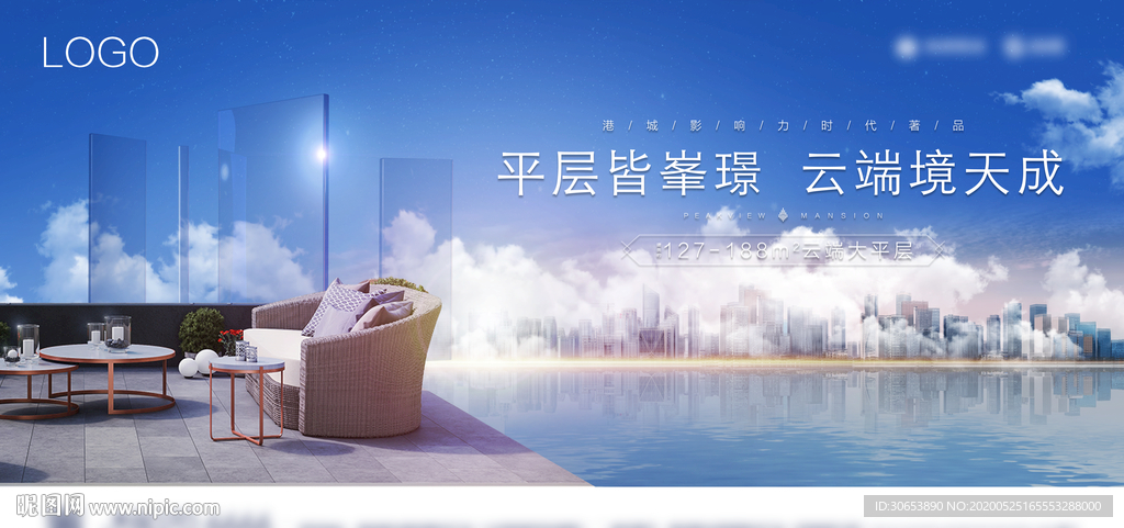 高端地产