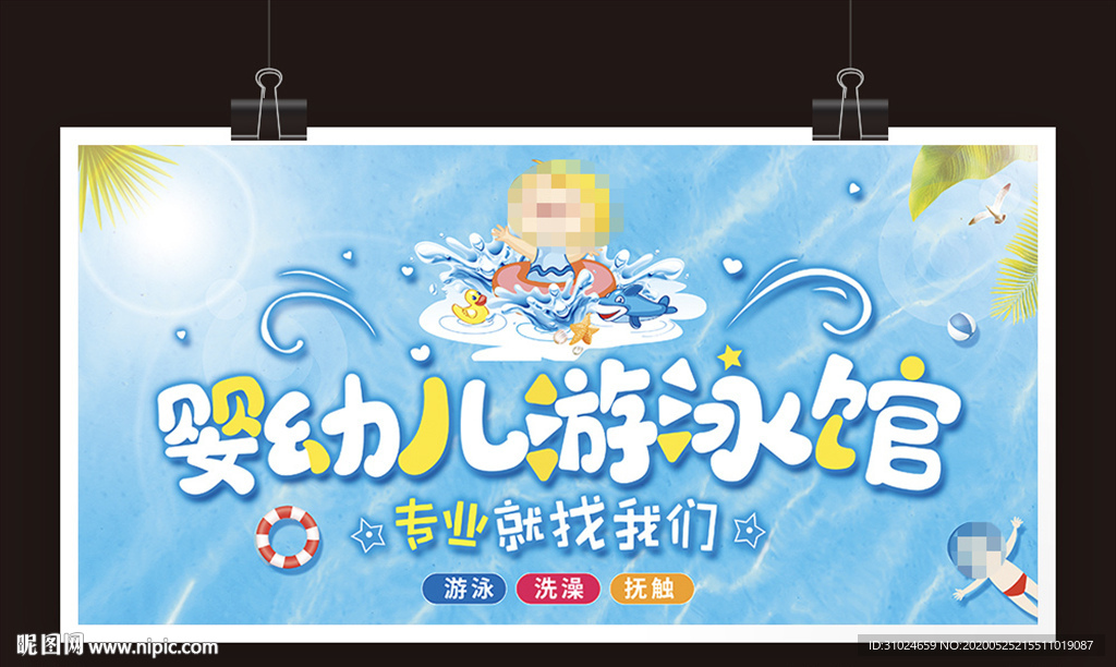 婴幼儿游泳馆宝宝游泳亲子游泳培