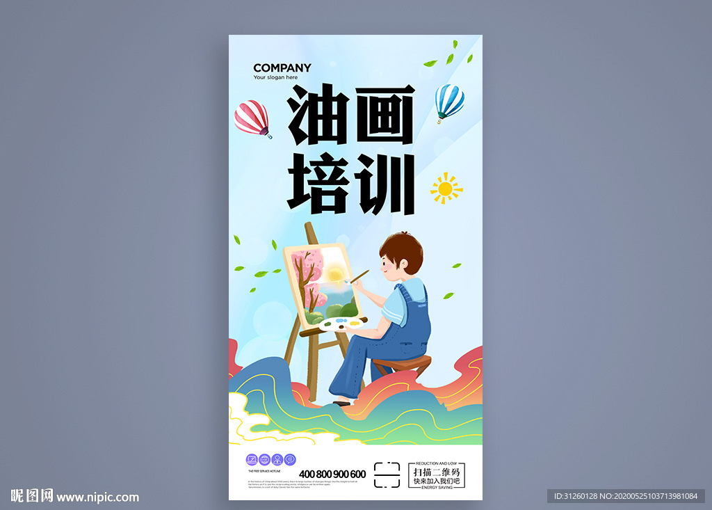 油画培训