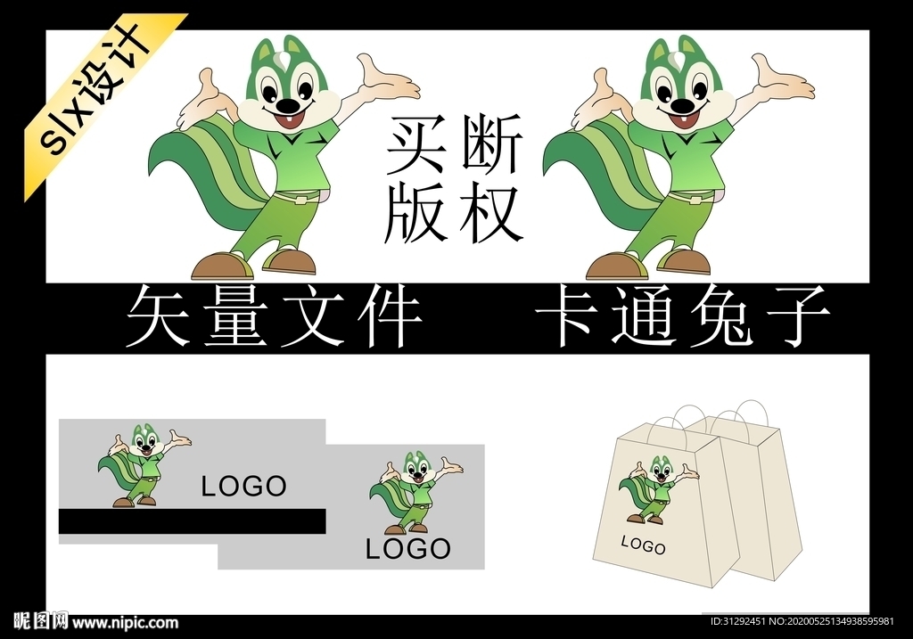 卡通兔子logo