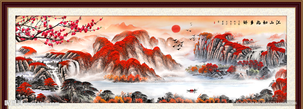 国画山水国画山水国画