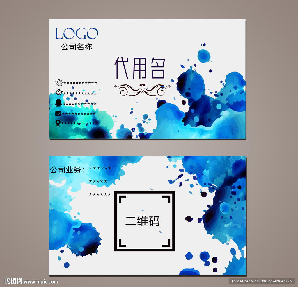 水彩喷溅名片