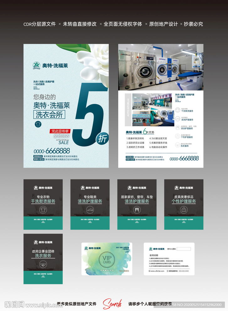 喜福莱 单页彩页 名片 桌卡