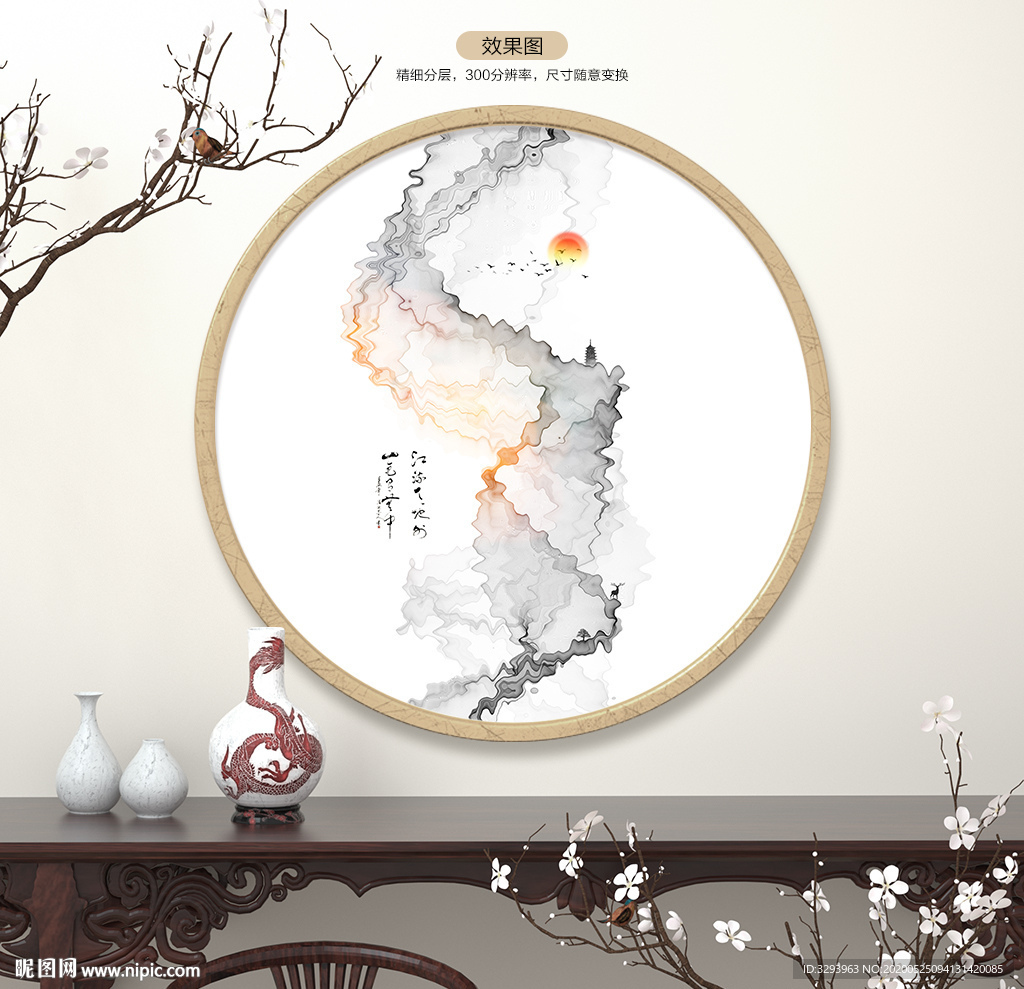 水墨小品 山水圆形装饰画