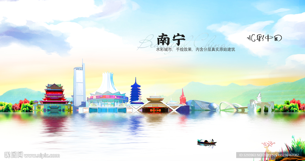 水彩南宁