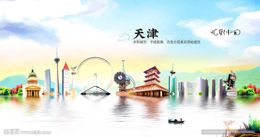 天津 水彩 手绘