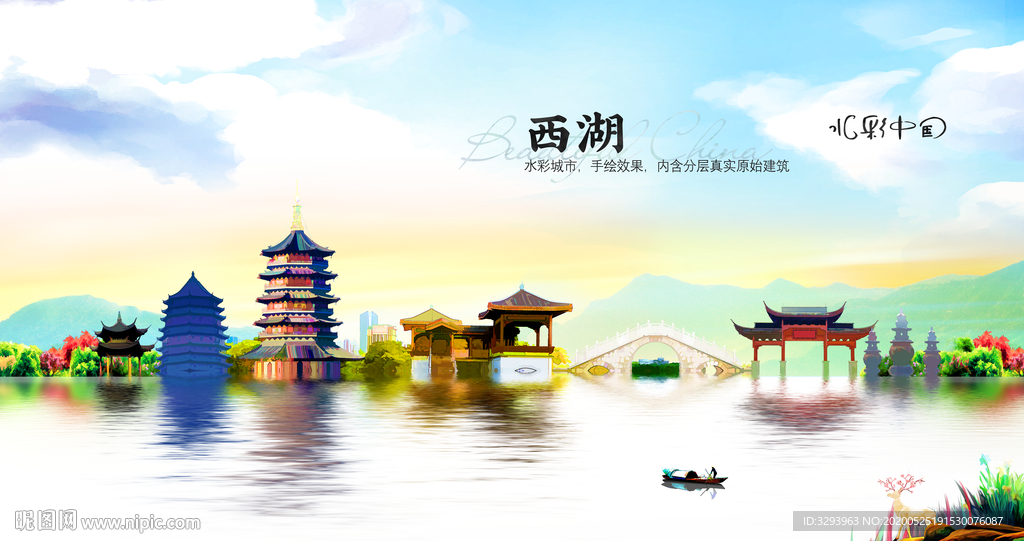 西湖 水彩 手绘