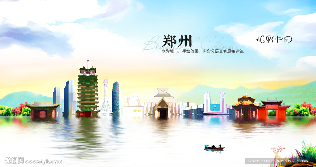 郑州 水彩 手绘