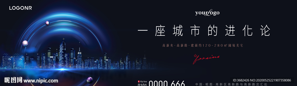 地产提案