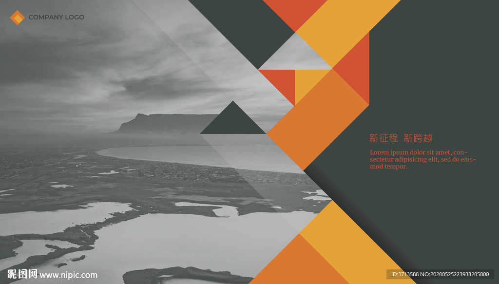 橙色色块三角形海报设计