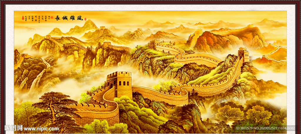 长城国画长城