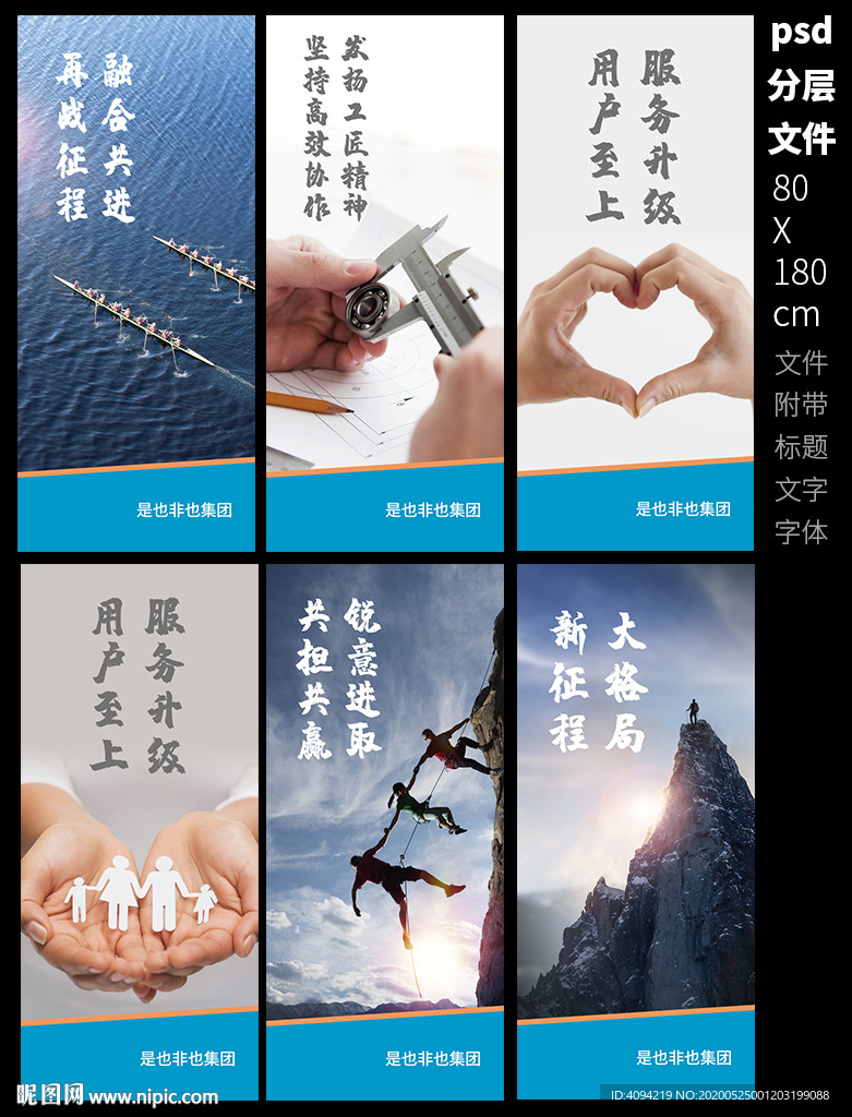 企业内宣精神文化宣传海报