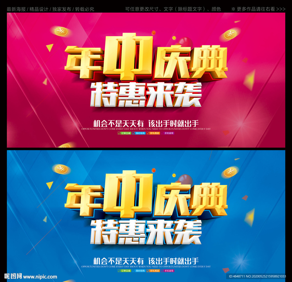 年中庆典