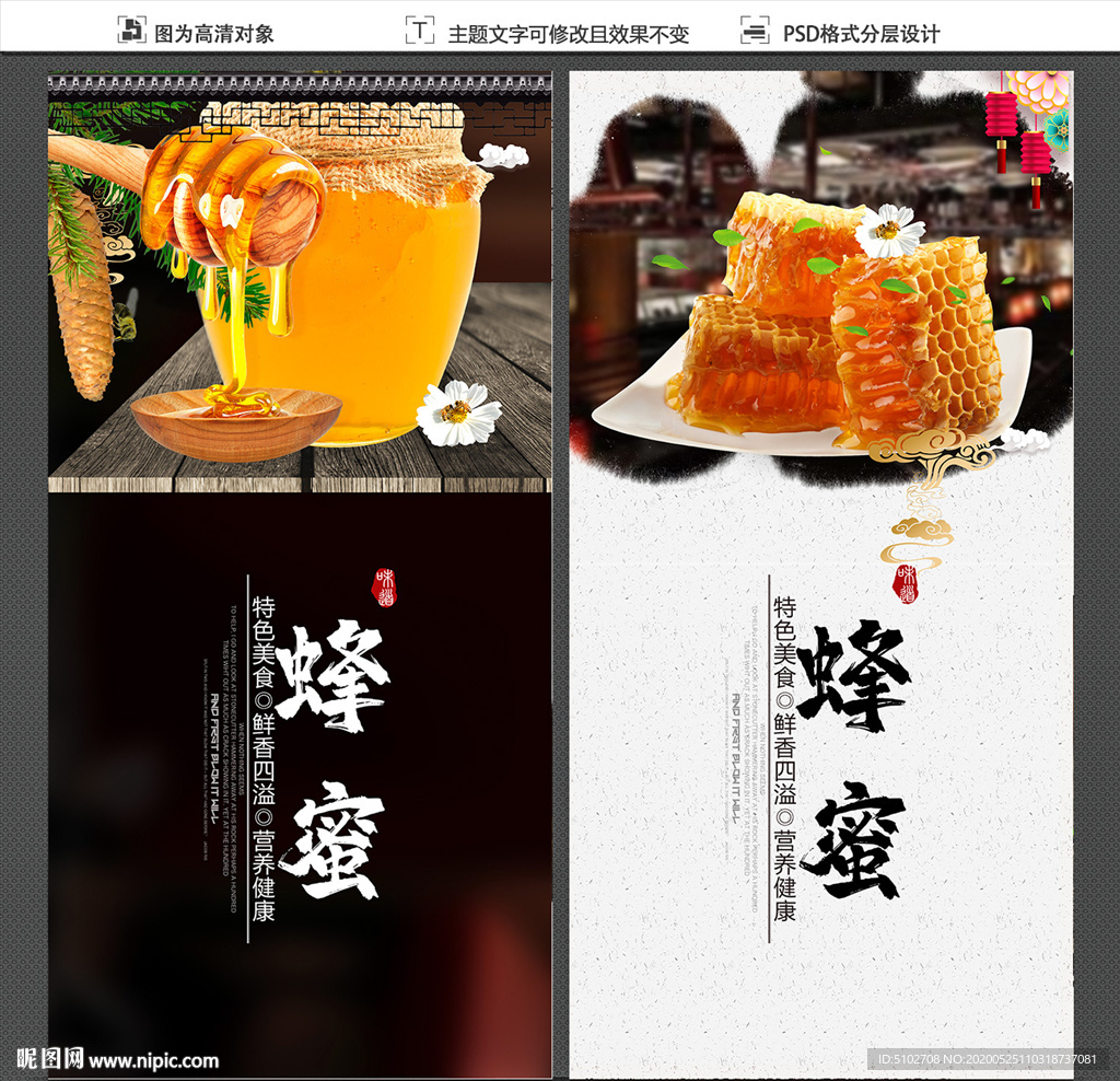 蜂蜜
