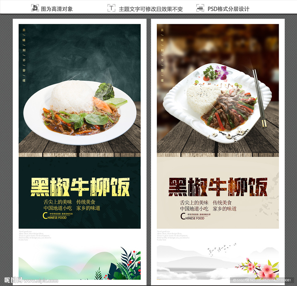 黑椒牛柳饭