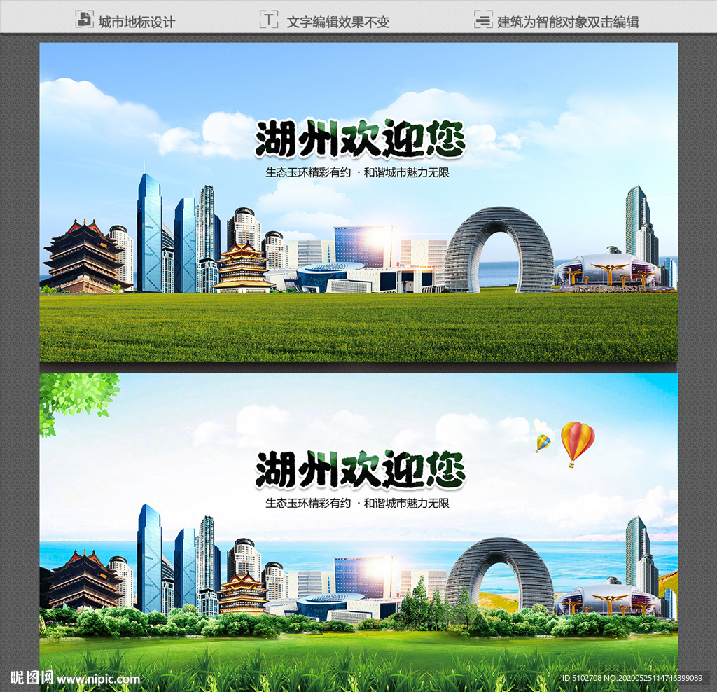 湖州