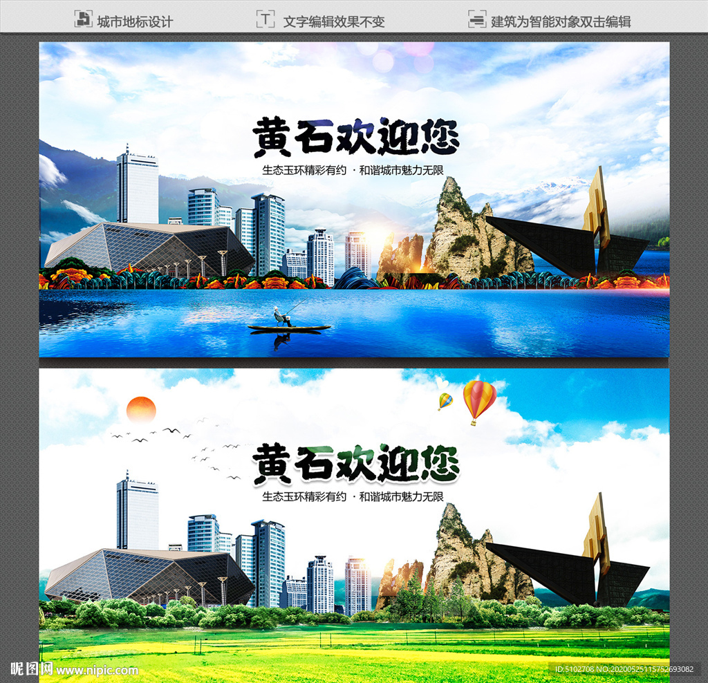 黄石