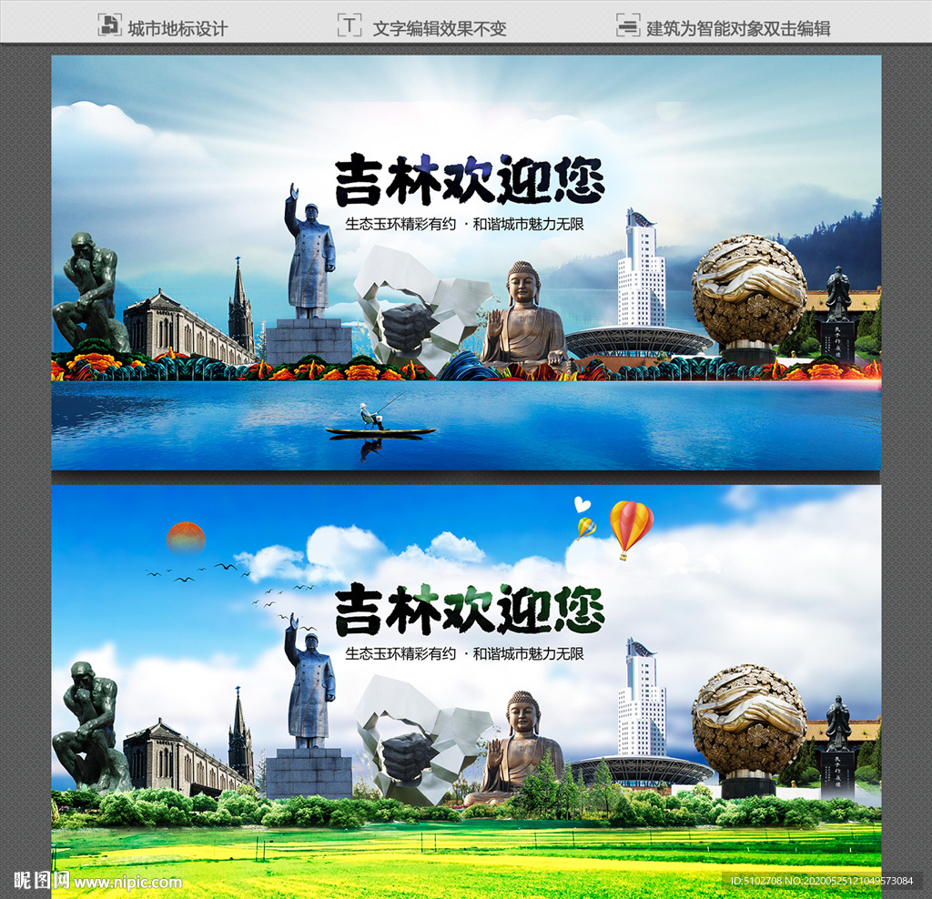 吉林