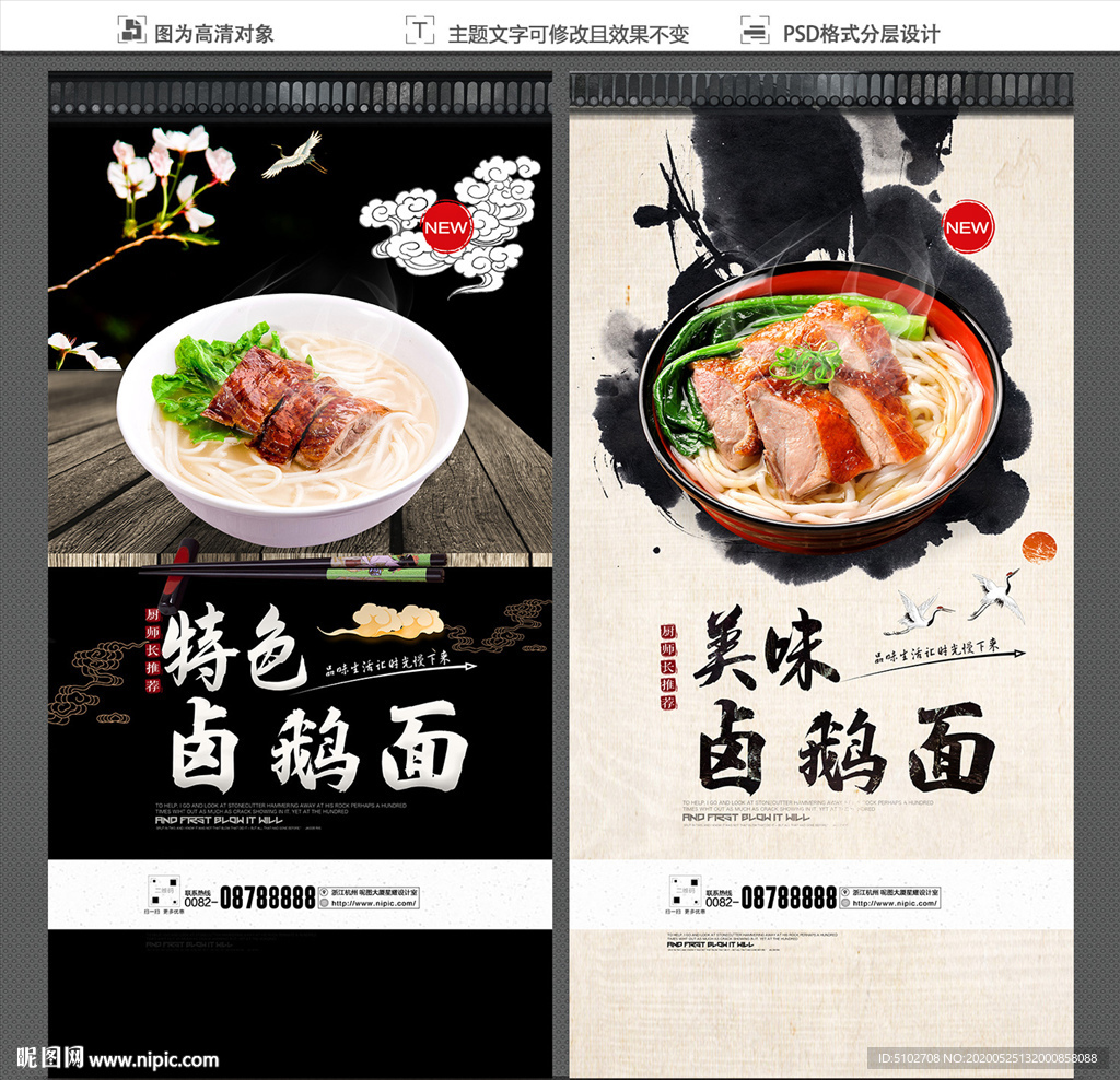 卤鹅面