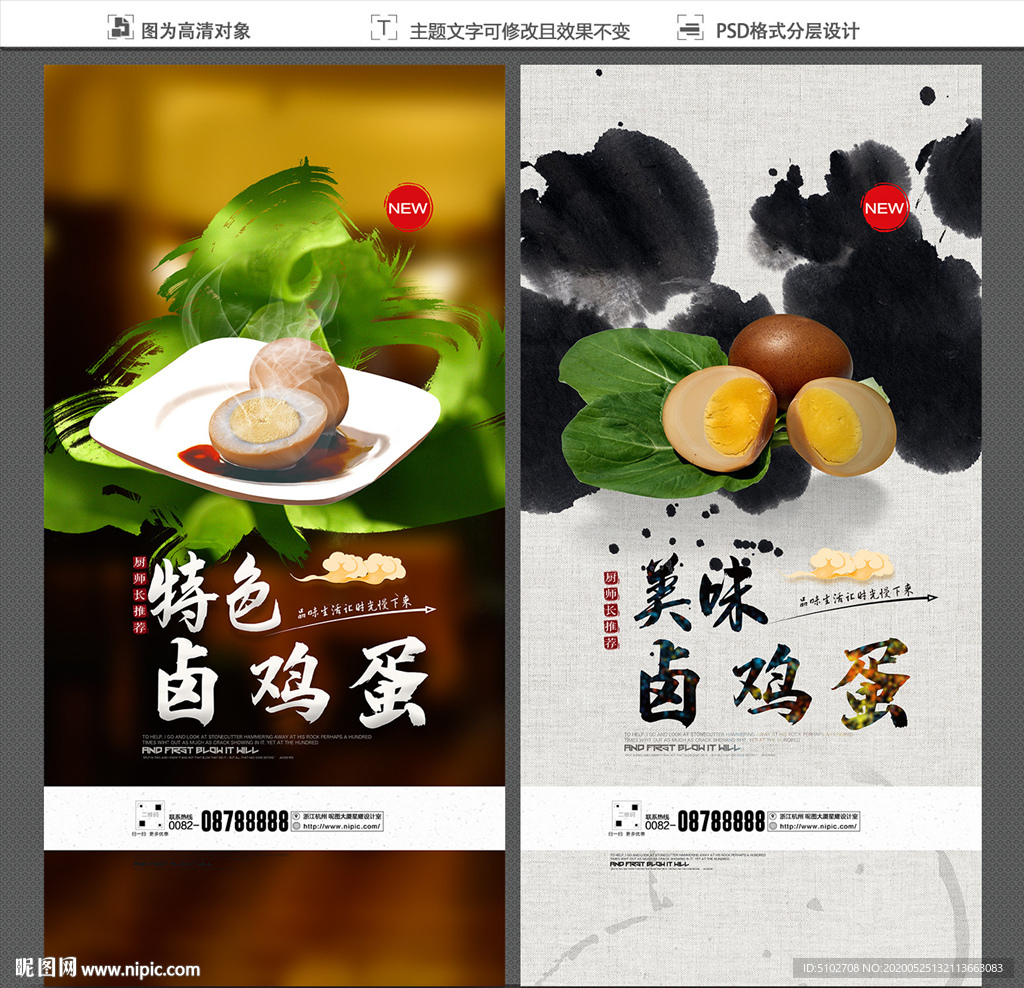 卤鸡蛋